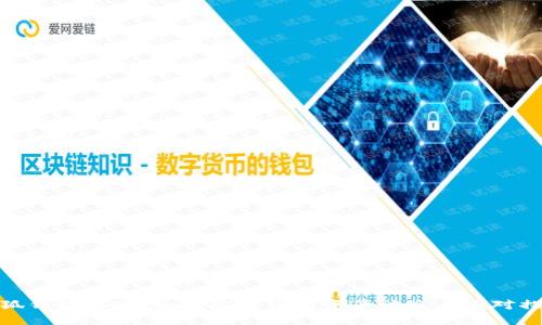 小狐钱包解密：如何防止钱包资产被盗与应对措施