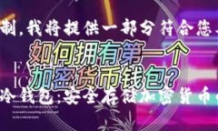 由于篇幅限制，我将提供