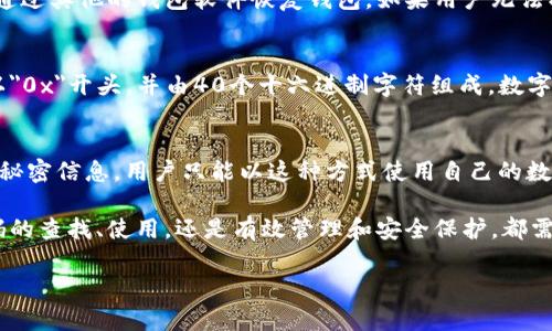 数字货币钱包编码的查找与使用指南

数字货币, 钱包编码, 区块链, 电子钱包/guanjianci

在当今数字化经济快速发展的背景下，数字货币的使用日益普及。无论是比特币、以太坊还是其他数字资产，钱包都是交易过程中不可或缺的工具。而钱包编码作为识别和访问数字资产的关键，了解如何查找钱包编码显得尤为重要。本文将详细介绍数字货币钱包编码的性质、查找方法及其应用。

什么是数字货币钱包编码？
数字货币钱包编码可简单理解为一串独特的字母和数字组合，类似于银行账户号码。每个数字货币钱包都有一个公共地址，这个地址就是我们所说的钱包编码。用户可以通过这个编码来接收数字货币，也可以用于发送交易。根据不同类型的钱包，其编码规则和格式也会有所差异。例如，比特币地址通常以