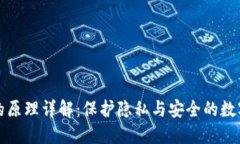 去中心化钱包的原理详解