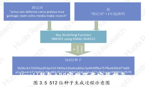 Huobi钱包APP官网下载安装指南
