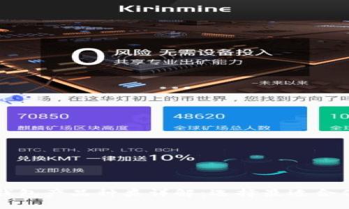 比特币钱包产品种类详解：选择最适合你的钱包