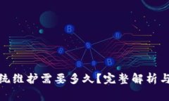 数字币钱包系统维护需要