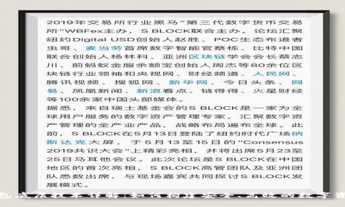 数字货币钱包底层技术详解：如何构建安全、高效的数字资产管理工具