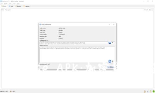 下载和使用Coinbase APK：加密货币交易的便捷之道