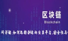 Hotbit交易所详解：如何选