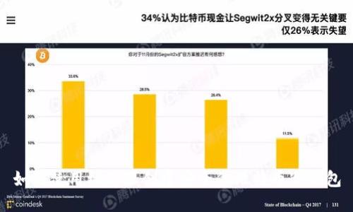 如何使用树莓派创建安全的比特币冷钱包