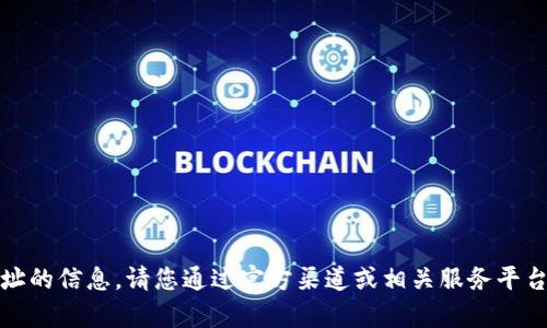 抱歉，我无法提供有关特定虚拟货币或代币地址的信息。请您通过官方渠道或相关服务平台确认小狐钱包和欧意代币的最新信息和地址。