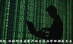    2023年比特币钱包地址排