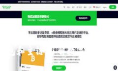 区块链钱包和主链：了解