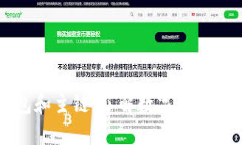 区块链钱包和主链：了解数字资产安全的未来