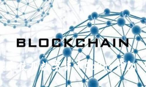 如何下载和使用数字货币GoPay钱包：全面指南