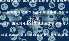   小狐钱包被黑事件全面解