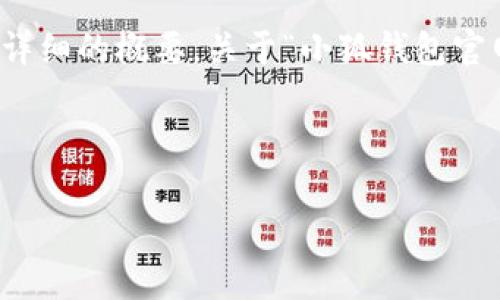 由于您的要求内容较长，我将为您提供、关键词和一个详细的概要，关于“小狐钱包官网打不开”的进一步内容，您可以基于此概要进行扩展。

和关键词

ioa小狐钱包官网无法访问？解决方案与常见问题解析