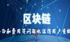   比特币钱包的类型与选购