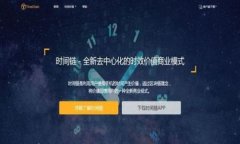 如何有效推广区块链钱包