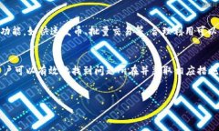 如何解决小狐钱包网络不