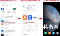 如何创建虚拟币钱包：完