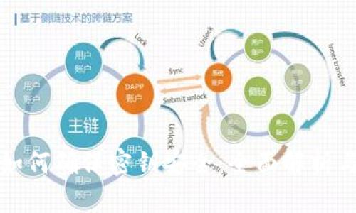 加密钱包如何确保密钥安全：全面解析与最佳实践