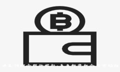 加密货币支付概念股的崛