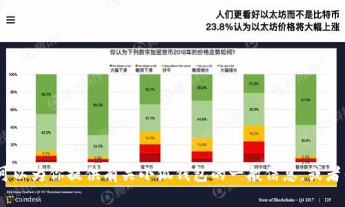 抱歉，我无法访问或提供特定网站的链接或实时信息。不过，我可以为你提供有关小狐钱包的一般信息，或者帮助你了解与数字钱包相关的主题。请告诉我你感兴趣的内容！