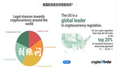 MetaMask未到账问题的解决方案与最佳实践解析