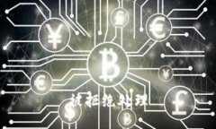 被拒绝处理