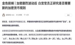 保加利亚比特币钱包使用