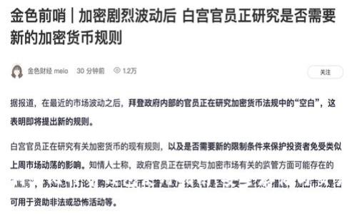 保加利亚比特币钱包使用指南：安全存储与交易技巧