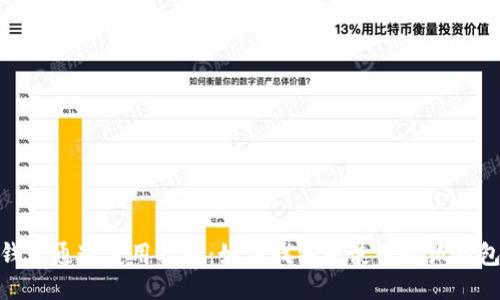 小狐钱包通道使用指南：如何找到并使用小狐钱包通道