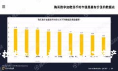 区块链钱包安全技术全面