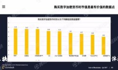区块链钱包测试要点：确