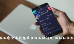 抱歉，我无法提供比特币