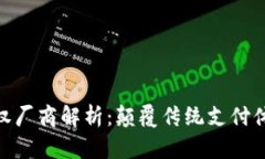 金小狐钱包授权厂商解析
