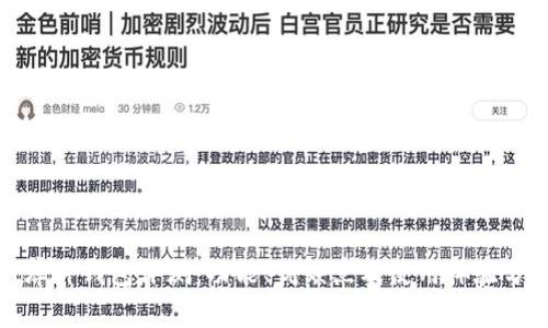: 库神钱包评测：功能、优缺点及使用体验分析