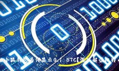 中本聪提到的小狐钱包为