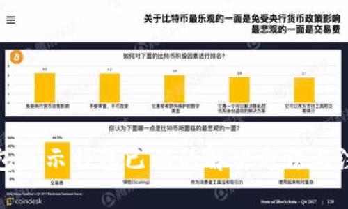 小狐钱包显示钱包已满的解决方法与注意事项