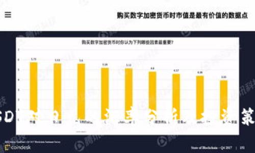 USDT对日元的汇率分析及投资策略
