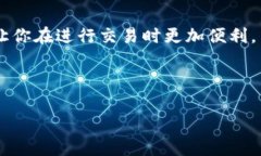 加密钱包的英文缩写是“