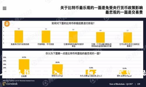 如何在小狐钱包中导入钱包：详细指南与常见问题解答
