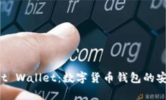 全面解析Trust Wallet：数字