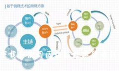 如何快速下载和使用区块链数字货币钱包的iOS版