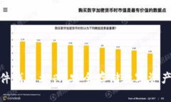 加密货币硬件钱包久兴：安全存储数字资产的最