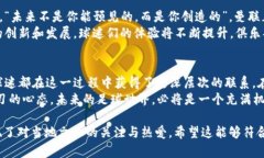   曼联虚拟币：足球与数字货币的完美结合 /  g