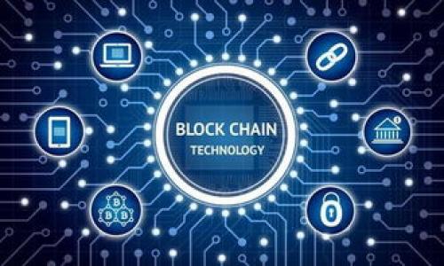   选择安全的区块链钱包：避免陷阱的终极指南 / 
 guanjianci 区块链钱包,安全,数字货币,加密资产 /guanjianci 

引言：区块链世界的“金库”
随着区块链技术的快速发展，数字货币的使用也日渐普及。无论是比特币、以太坊还是其他各种加密资产，如何安全存储这些数字货币成为了用户们关注的重点。这就像在现实生活中，你肯定会选择一个安全的地方存放你的一切贵重物品。区块链钱包就是数字资产的“金库”，安全性的重要性自然不言而喻。

区块链钱包的类型
在深入探讨如何选择安全的钱包之前，我们先来了解一下区块链钱包的不同类型。一般来说，区块链钱包可以分为以下几种：
ul
    listrong热钱包/strong：在线钱包，使用便捷，通常适合日常交易，但安全性较低，容易受到网络攻击。/li
    listrong冷钱包/strong：离线钱包，安全性高，适合长期存储，但使用上稍显不便，如硬件钱包和纸钱包。/li
    listrong桌面钱包/strong：安装在个人电脑上的软件钱包，使用起来比较灵活，但也需要注意电脑的安全性。/li
    listrong手机钱包/strong：通常为手机应用，方便携带，但一定要定期更新以防止漏洞。/li
/ul

选择安全钱包的要点
选择一个安全的区块链钱包并不是一件简单的事，我们可以从以下几个方面进行考量：

h41. 钱包的声誉和历史/h4
首先，要查看钱包的声誉和历史。历史悠久且口碑良好的钱包往往有着良好的安全记录。例如，老牌钱包如Ledger和Trezor就享有很高的信誉，用户可以放心使用。

h42. 安全性特征/h4
你需要关注钱包的安全特性。优秀的钱包应该具备两步验证、多重签名和加密私人密钥等功能。这些特征可以大幅度提升安全性，就像“防火墙”一样保护你的资产安全。

h43. 开源与透明性/h4
如果钱包的代码是开放的，那么用户和开发者可以检查其安全性。开源的钱包如Electrum能够被社区检查，从而降低潜在的后门风险或恶意代码。

h44. 用户体验与支持/h4
钱包的用户体验也很重要。安全的钱包不应该让用户在使用过程中感到困惑，流畅的用户体验能够提升整个交易过程的效率。同时，优质的客户支持也能帮助用户解决问题，做到“有备无患”。

地域文化与区块链钱包的选择
在不同地域，用户的选择和使用习惯有所差异。例如，在中国，由于对数字货币的监管相对严格，一些本土钱包可能更加符合用户的需求。而在欧美地区，用户使用热钱包进行交易相对普遍，但冷钱包仍然是“老马识途”的最佳选择。

真实案例：区块链钱包的安全事故
在选择钱包时，安全事故令人警醒。2014年，Mt. Gox遭遇黑客攻击，导致85万比特币被盗，这是历史上臭名昭著的安全事件之一。用户们的教训是深刻的，就像古人所说“吃一堑长一智”。

总结：保护你的数字资产
选择一个安全的区块链钱包并不只是为了存储数字货币，更是为了保护你的财富。在这个飞速发展的技术时代，每一步都要走得稳健。正如“千里之行始于足下”，投资于选择安全的钱包，那就是为你的数字资产筑起一座坚固的城墙。

希望这篇文章能够帮助你找到合适的钱包，切实保护你的财富。记住，安全永远是第一位的，选择时要多多考虑，才能在这个数字世界里立于不败之地。

常见问答
strongQ: 热钱包和冷钱包有什么区别？/strong
A: 热钱包是在线钱包，方便快捷，适合日常交易但安全性较低；冷钱包是离线钱包，安全性高，适合长期存储。

strongQ: 如何确保我的钱包安全？/strong
A: 使用多重签名和两步验证，加密你的私钥，并定期更新钱包软件，以防止安全漏洞。

strongQ: 为什么选择开源的钱包？/strong
A: 开源的钱包可以被用户和开发者检查，降低了潜在的安全风险，增加了透明度。

strongQ: 区块链钱包的未来发展方向是什么？/strong
A: 随着技术的发展，钱包将更加智能化，用户体验将进一步，安全性也会逐步提升。

无论你身处何地，记得保持警惕，保护好你的数字资产。愿你的数字之旅平安顺利！