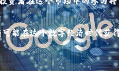   虚拟币与期货交易：如何在数字经济中把握风险