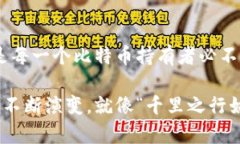   比特币核心钱包：挖坑与否的深度解析 /  guan
