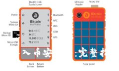 小狐钱包如何导入币安账户：完整指南与实用技