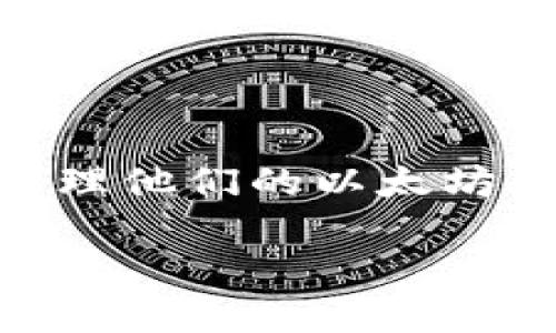 “狐狸钱包”的中文翻译是“MetaMask”。MetaMask 是一个流行的加密货币钱包和浏览器扩展，可以让用户方便地管理他们的以太坊钱包，访问去中心化应用（DApps）以及进行加密货币交易。该钱包因其用户友好的界面和强大的功能而受到广泛欢迎。

如果需要更详细的信息或对特定功能的解释，请告诉我！