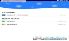 数字币雷达钱包：未来数字资产管理的全新选择